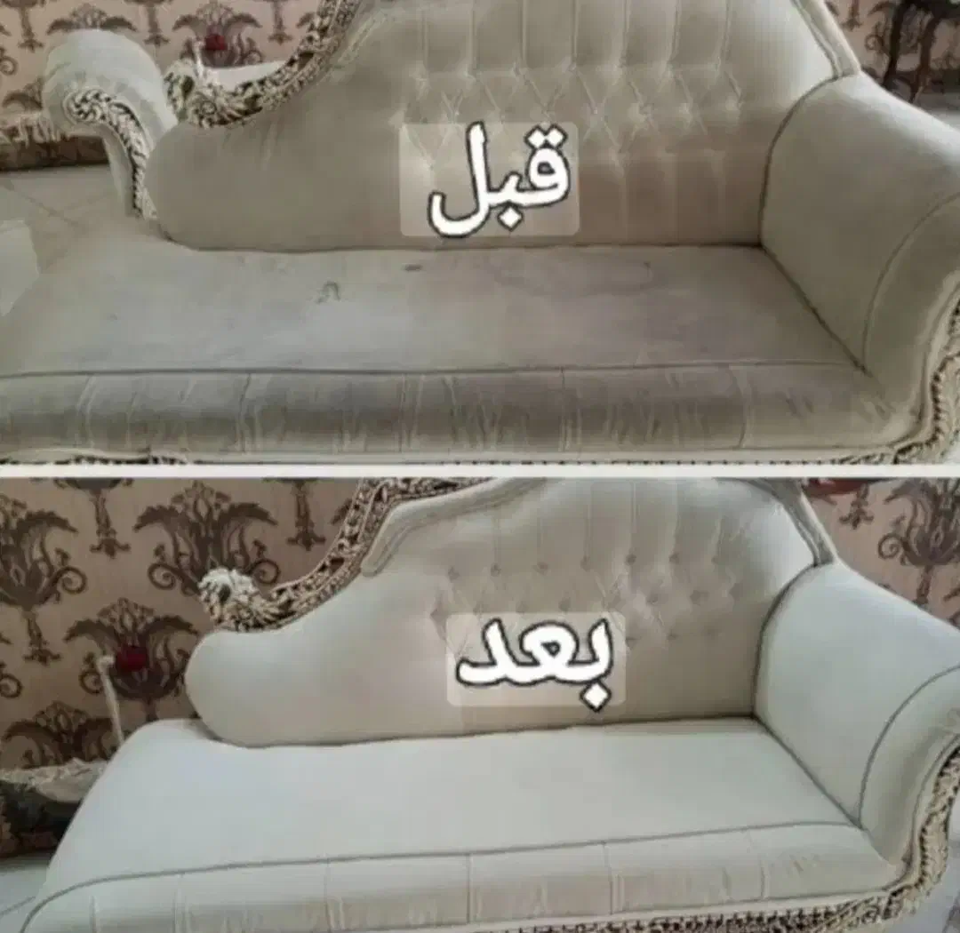 خدمات مبل شویی و قالیشویی با مواد نانو|خدمات نظافت|کیش, |دیوار