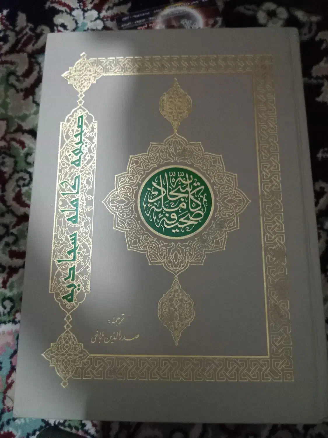 حراج کتاب فوری فوری|کتاب و مجله مذهبی|شهریار, شهریار|دیوار