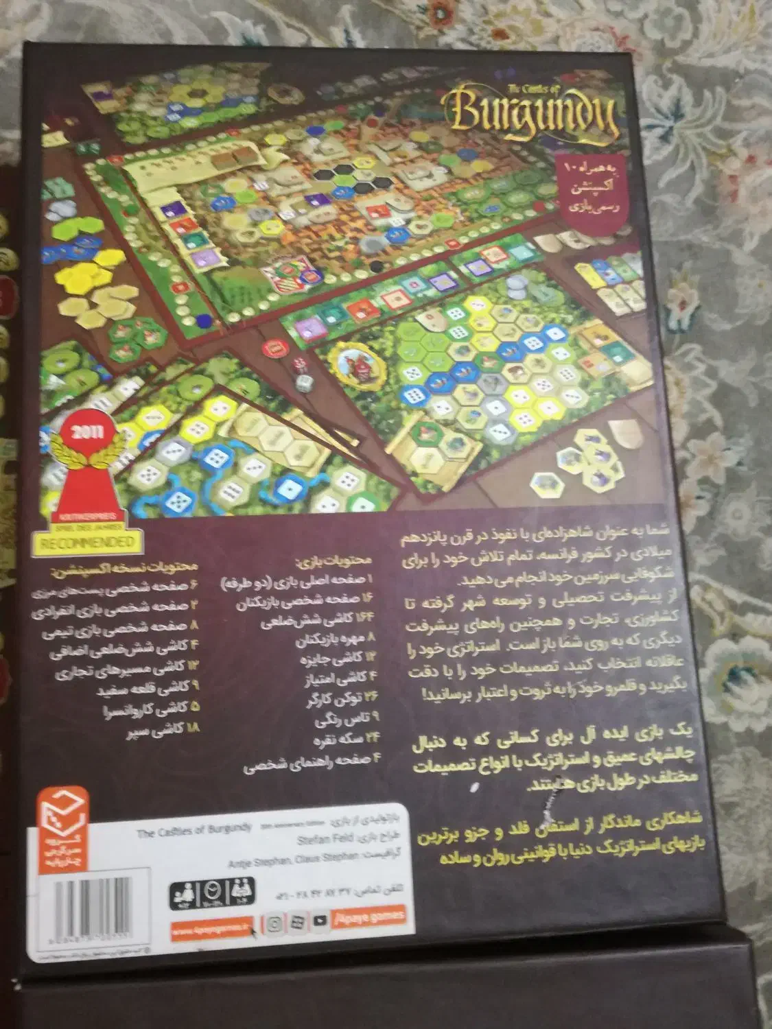 نو است|اسباب‌‌بازی|مشهد, کلاته برفی|دیوار