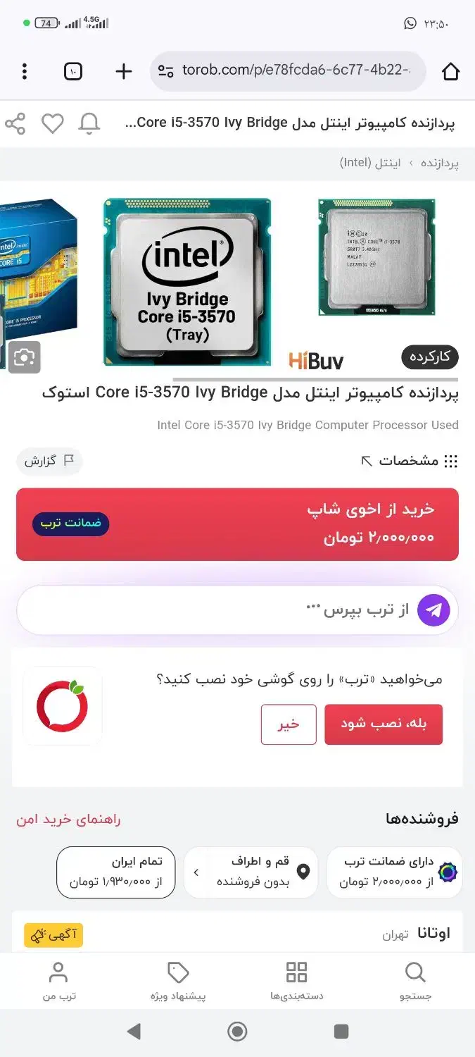 باندل نسل 3قوی|قطعات و لوازم جانبی رایانه|قم, شاه ابراهیم|دیوار