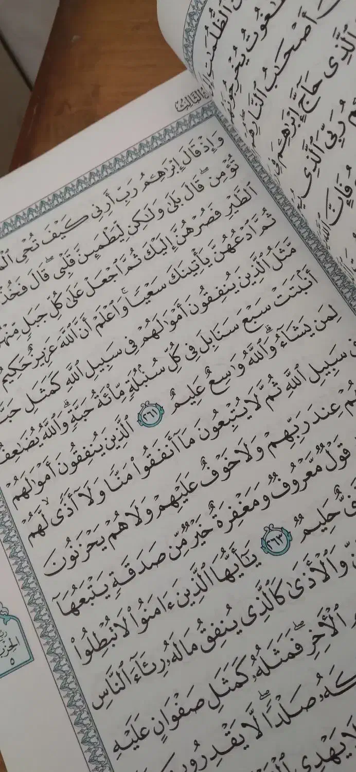 قرآن بزرگ درشت خط نو|کتاب و مجله مذهبی|شیراز, فرگاز|دیوار