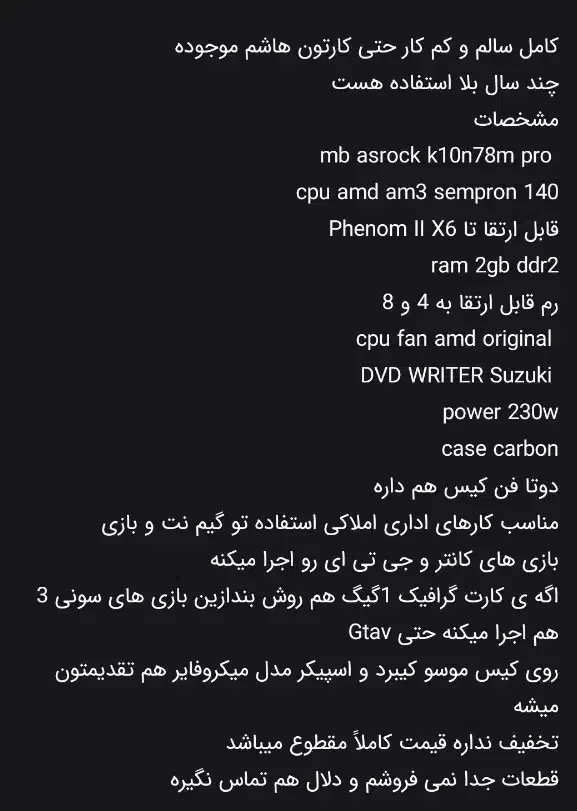 کامپیوتر با اسپیکر میکرو فایر|رایانه رومیزی|شهریار, شهرک امیریه|دیوار