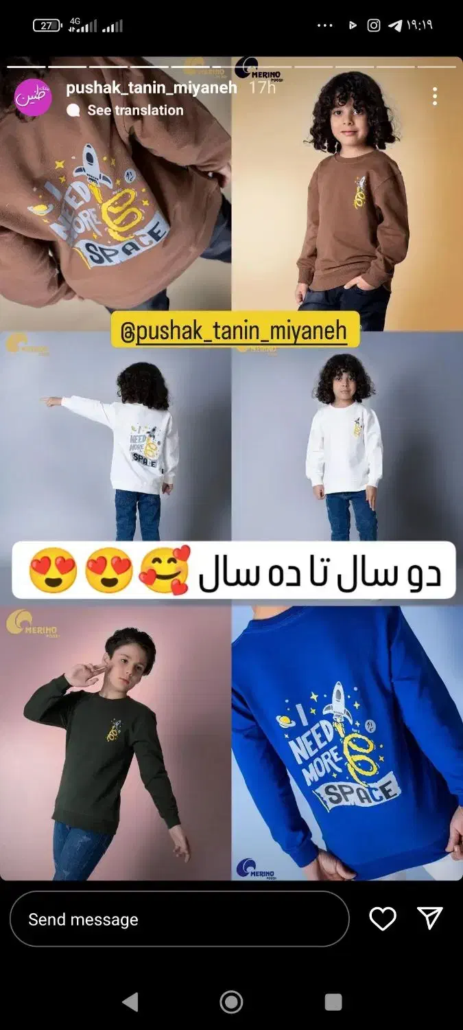 پیراهن بچه گانه|کفش و لباس بچه|میانه, |دیوار