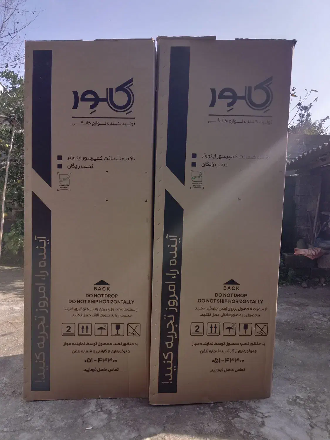 کارتن یخچال کلور سری ۶۰|ابزارآلات|خشکبیجار, |دیوار