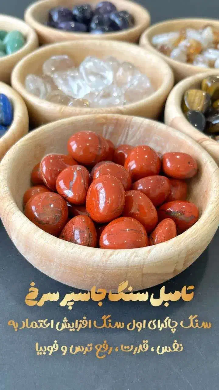 سنگ ارامش و ثروت|بدلیجات|اصفهان, باغ زرشک|دیوار