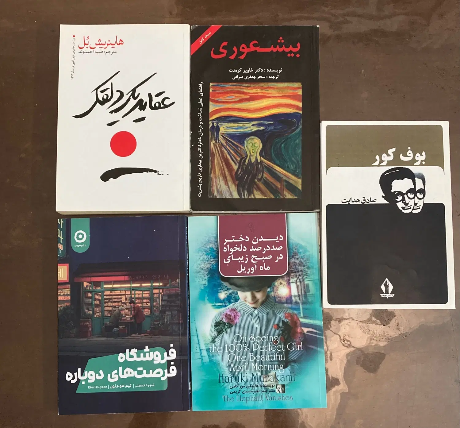 کتاب|کتاب و مجله ادبی|تهران, ائمه اطهار|دیوار