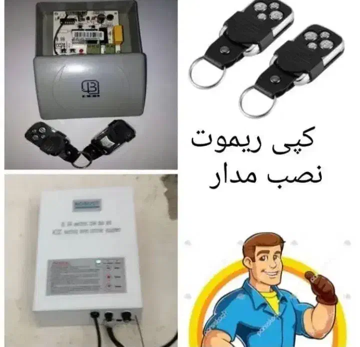 کرکره برقی ۲۴ساعته در سراسر تهران|خدمات پیشه و مهارت|تهران, دردشت|دیوار