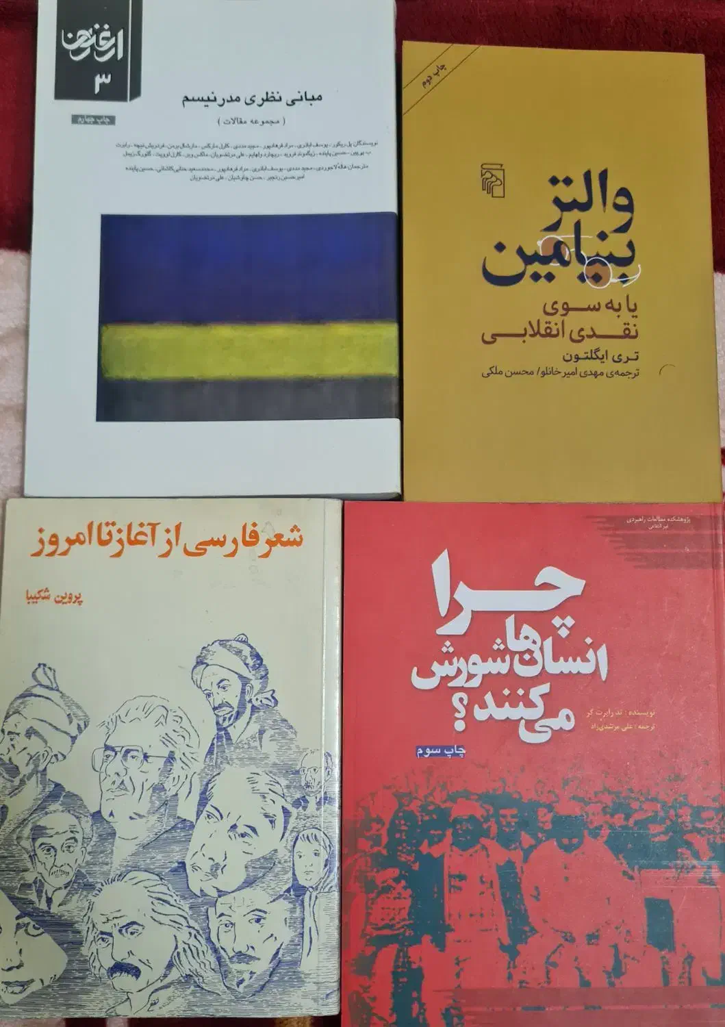 کتاب های گوناگون|کتاب و مجله ادبی|اصفهان, گلزار|دیوار