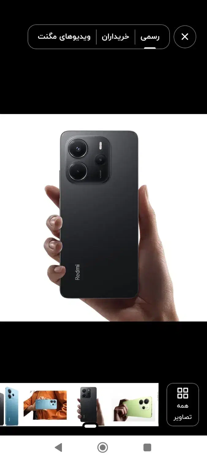 شیائومی ردمی نوت ۱۴|موبایل|یزد, |دیوار