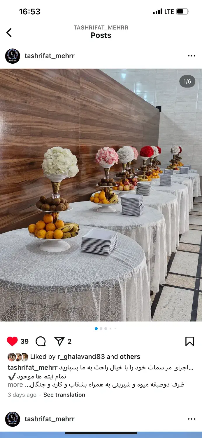 ظروف کرایه و خدمات مجالس مهر|خدمات پذیرایی، مراسم|اندیمشک, |دیوار