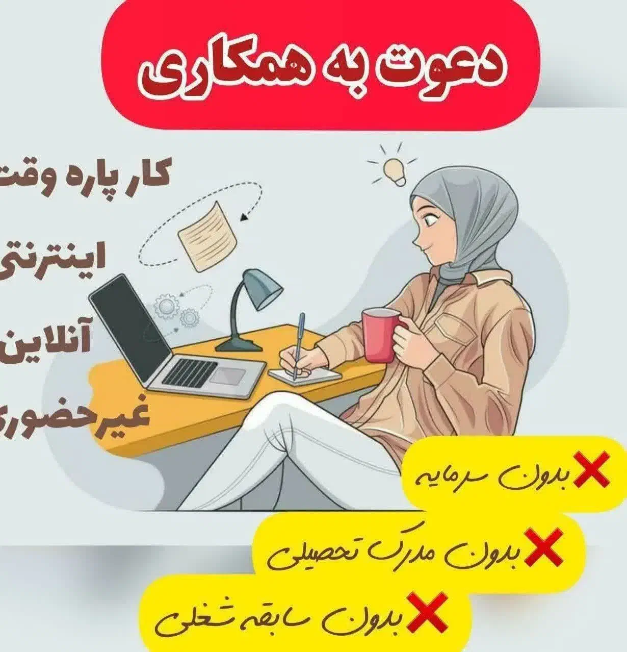کار باگوشی تو خونه،، درآمدبینظیر فقط با یکم پشتکار|استخدام رایانه و فناوری اطلاعات|شاهین‌شهر, فردوسی|دیوار