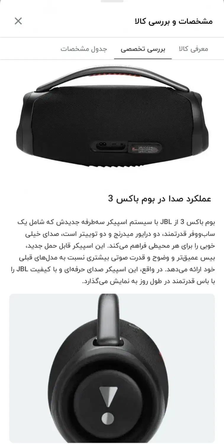 اسپیکر اورجینال jbl boombox3|پخشکننده همراه|بندرعباس, |دیوار