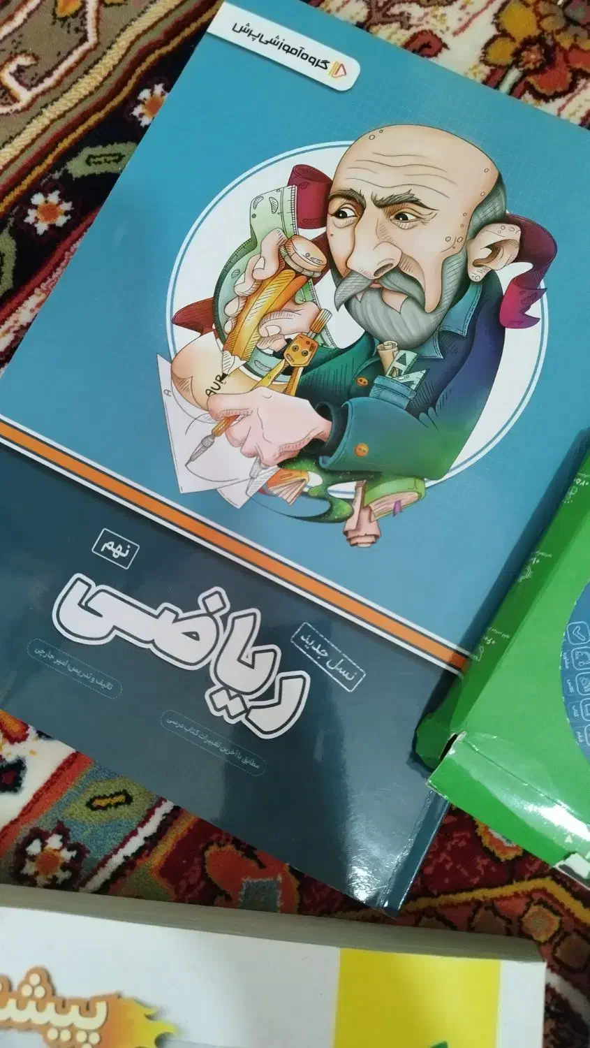 دروس درسی پایه نهم|کتاب و مجله آموزشی|کرمانشاه, |دیوار