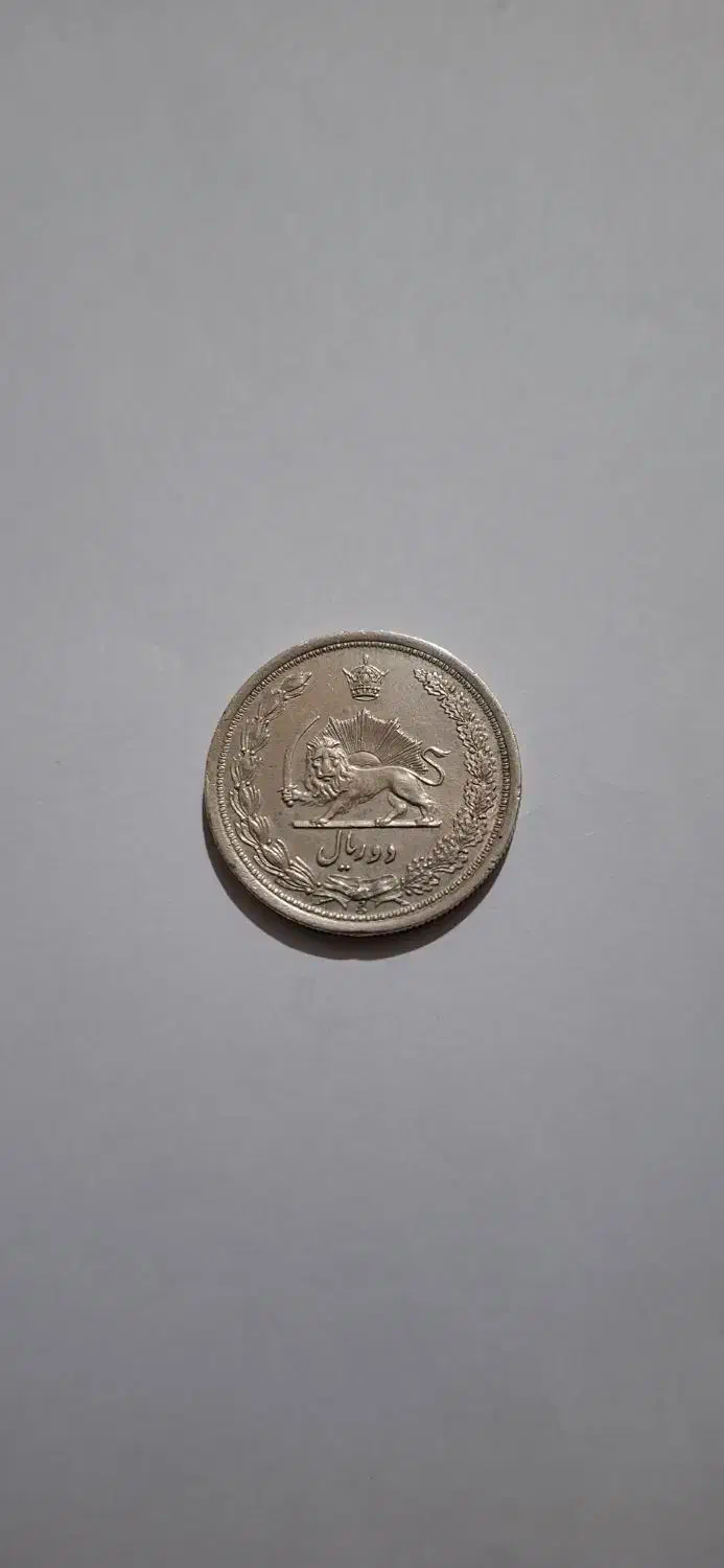 ۲ریال نیم ریال ۲۰۰۰دینار نقره|کلکسیون سکه، تمبر، اسکناس|اصفهان, ملکشهر|دیوار