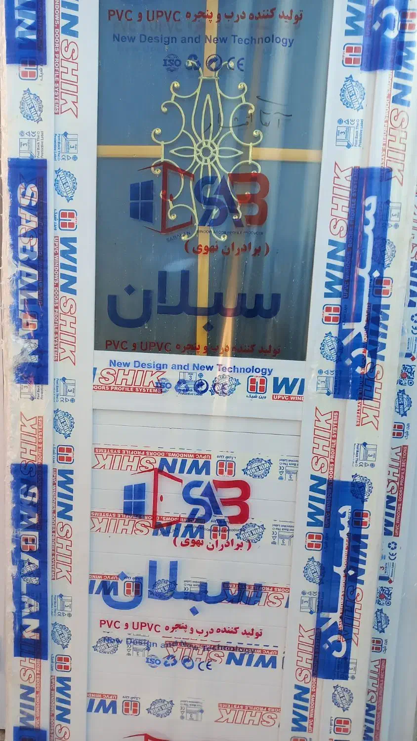 درهای پی وی سی و یو پی وی سی|عمده‌فروشی|داراب, |دیوار