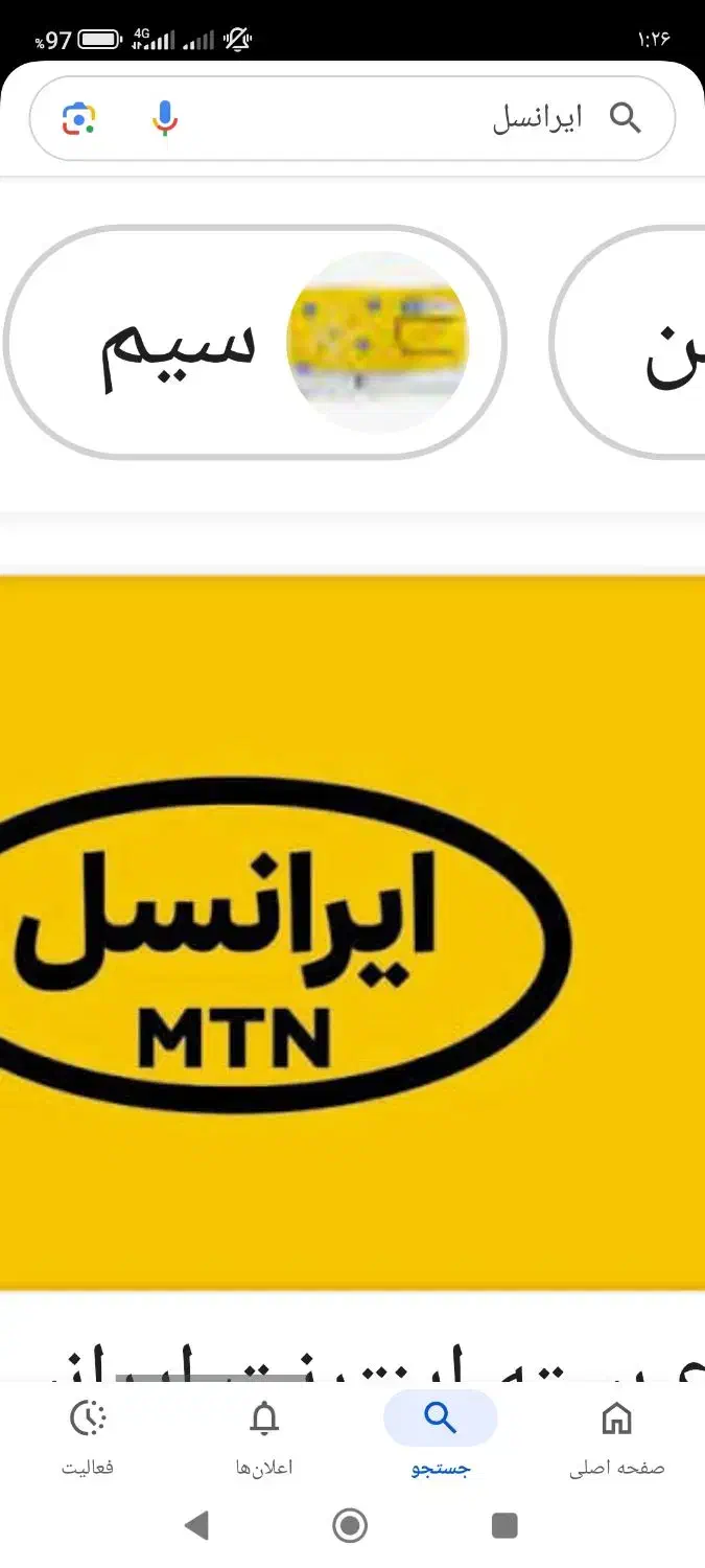 خط 37 ایرانسل خیلی رند پلمپ|سیم‌کارت|پرند, فاز ۶|دیوار