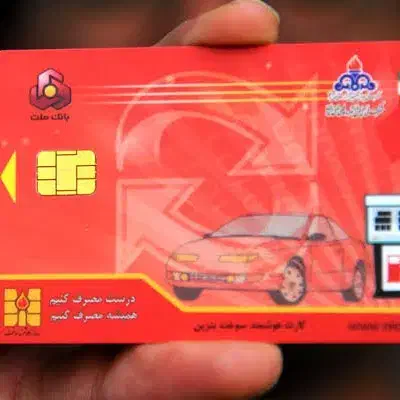 کارت سوخت گم شده|اشیا|بند زرک, |دیوار