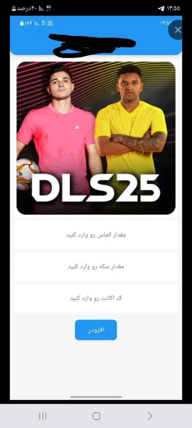 اکانت دریم لیگ|کنسول، بازی ویدئویی و آنلاین|میانه, |دیوار