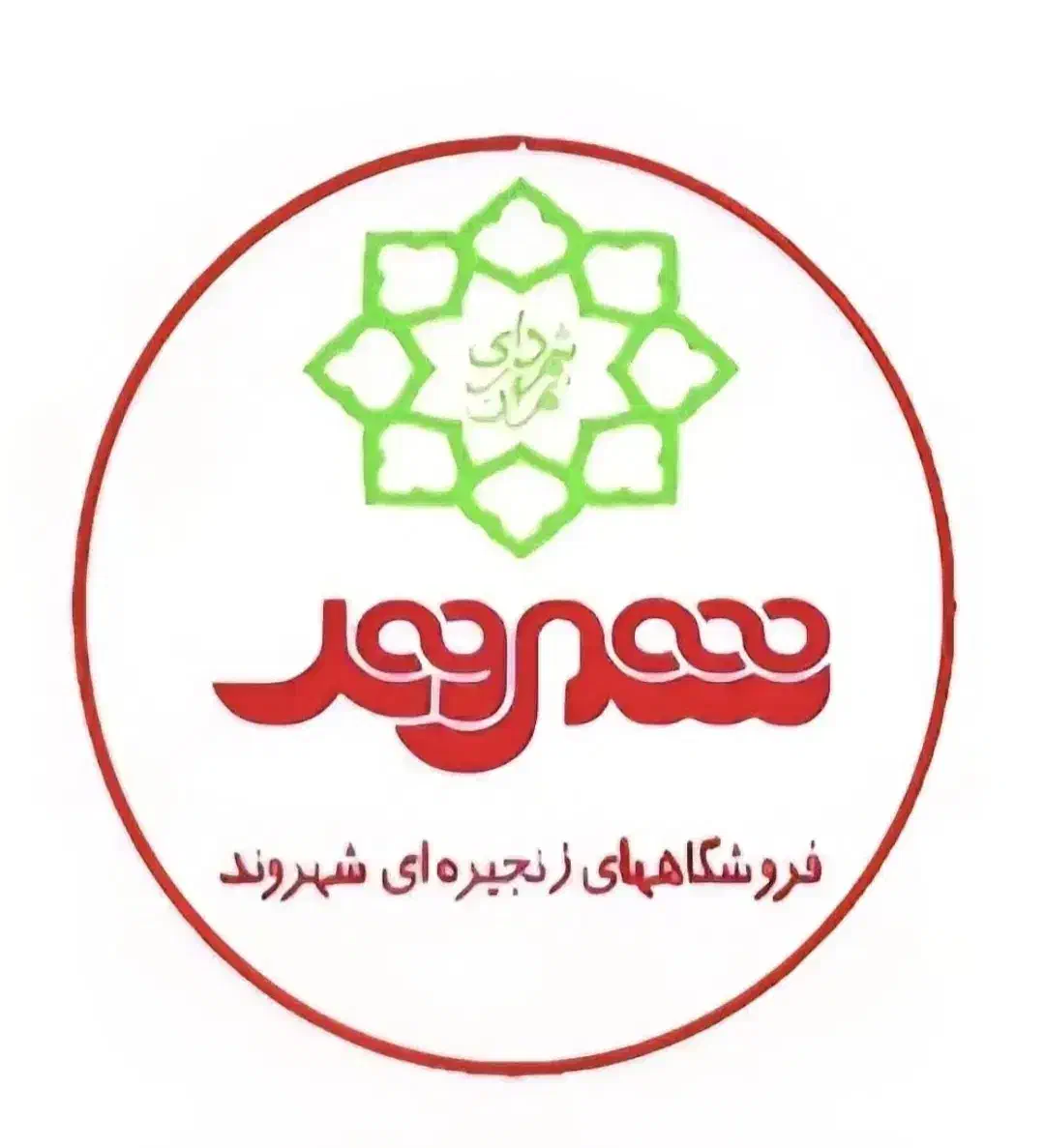فروش بن کارت شهروند|کارت هدیه و تخفیف|تهران, فردوس|دیوار