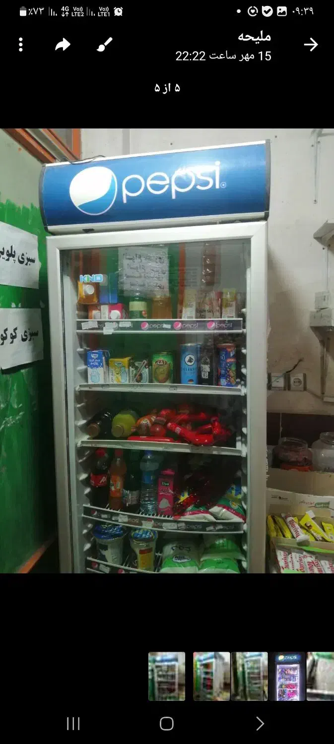 یخچال مغازه نو درحال استفاده|فروشگاه و مغازه|گرگان, |دیوار