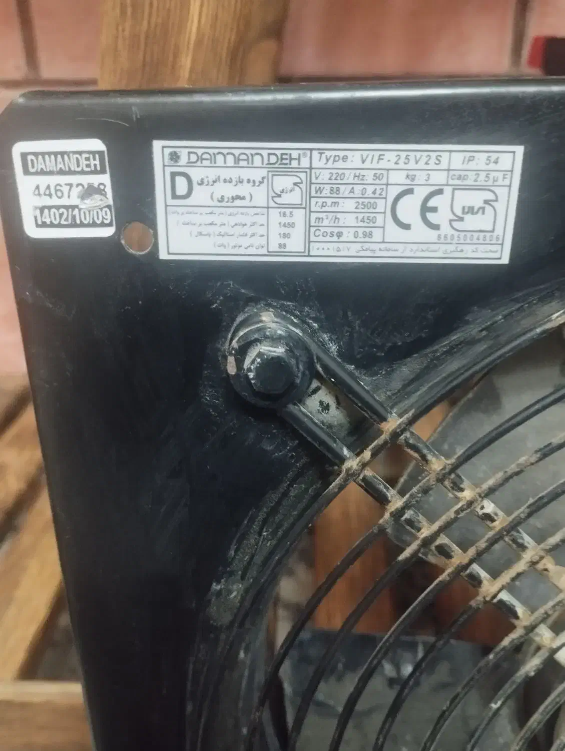 فروش. هواکش|پنکه و تصفیه‌کنندهٔ هوا|میناب, |دیوار