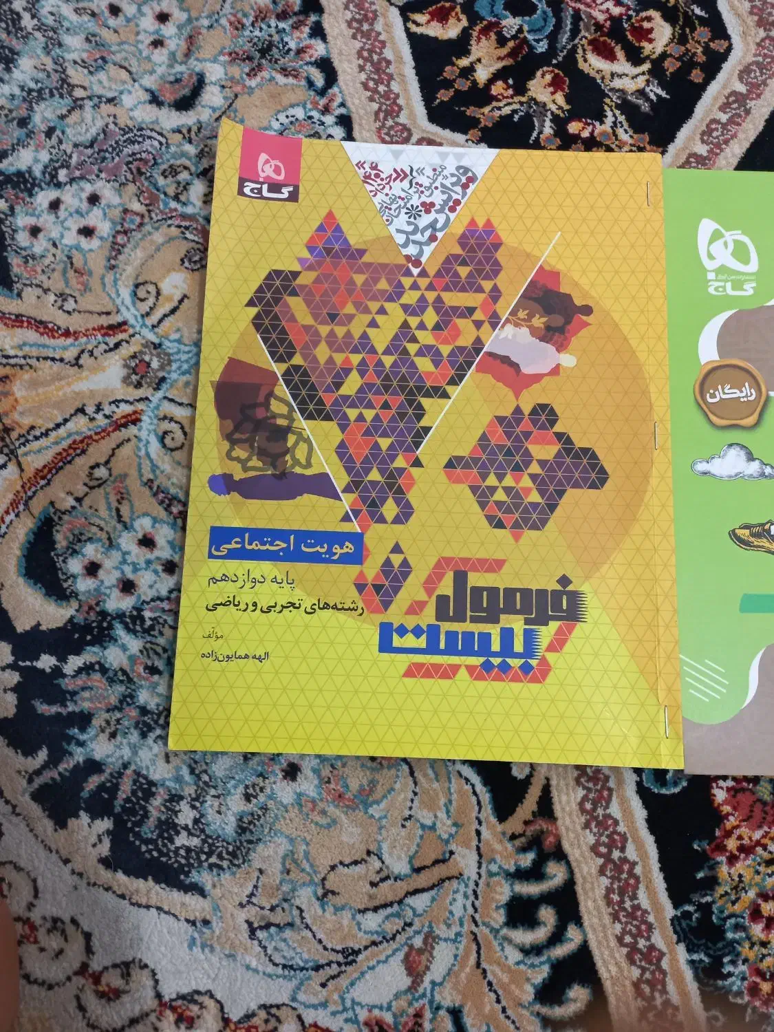 فروش کتاب های فرمول بیست|کتاب و مجله آموزشی|بهبهان, |دیوار