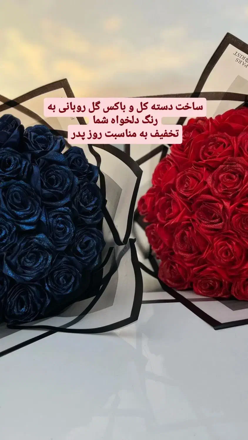 دسته گل و باکس گل روبانی خاص برای تولد و مناسبتها|گل مصنوعی|تهران, توحید|دیوار
