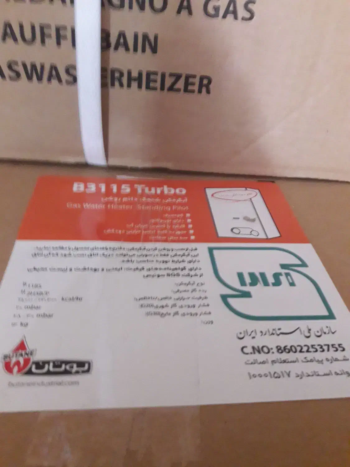 ابگرمکن ۳۱۱۵ و ۳۱۱۵ توربو|آبگرمکن، پکیج، شوفاژ|تبریز, |دیوار