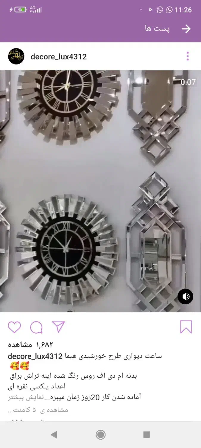 ساعت دیواری|ساعت دیواری و تزئینی|یزد, |دیوار