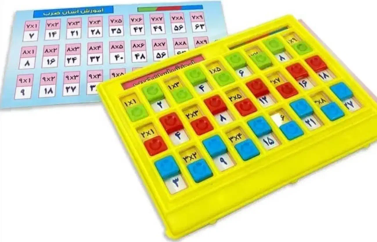 تنها راه حل آموزش ضرب|اسباببازی|بندر ماهشهر, |دیوار