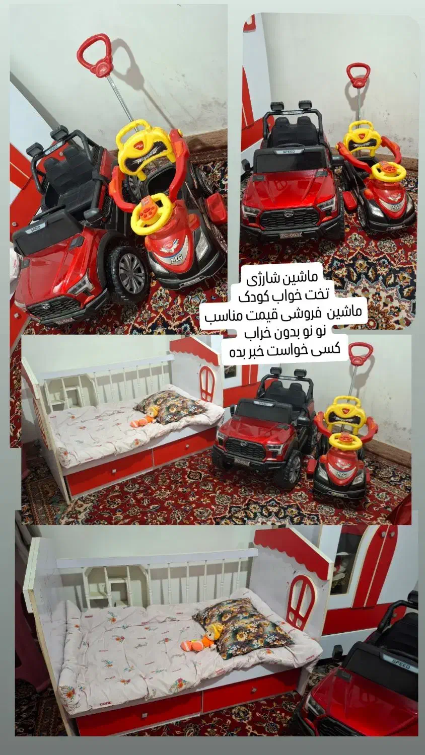 فروش ماشین شارژی تخت خواب کودک|اسباب‌بازی بچه|گنبد کاووس, |دیوار
