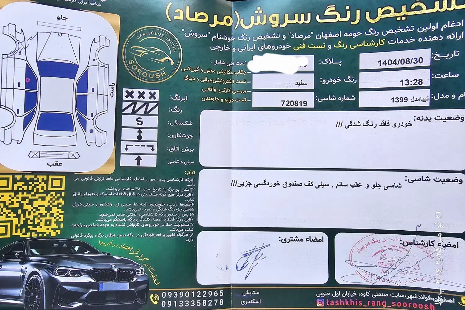 تیبا دوگانه مدل ۹۹|خودرو سواری و وانت|فولادشهر, C1|دیوار