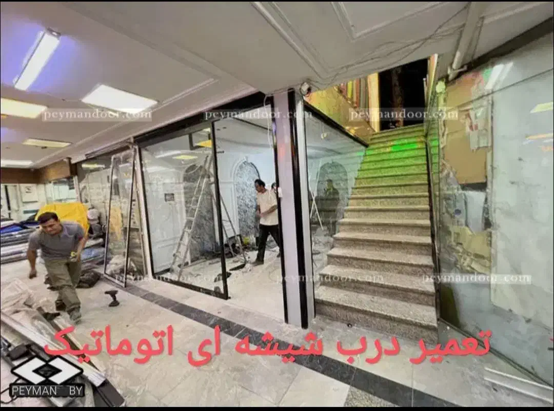 تعمیرکرکره درب شیشه ای اتومات جک پارکینگ کل تهران|خدمات پیشه و مهارت|تهران, نارمک|دیوار