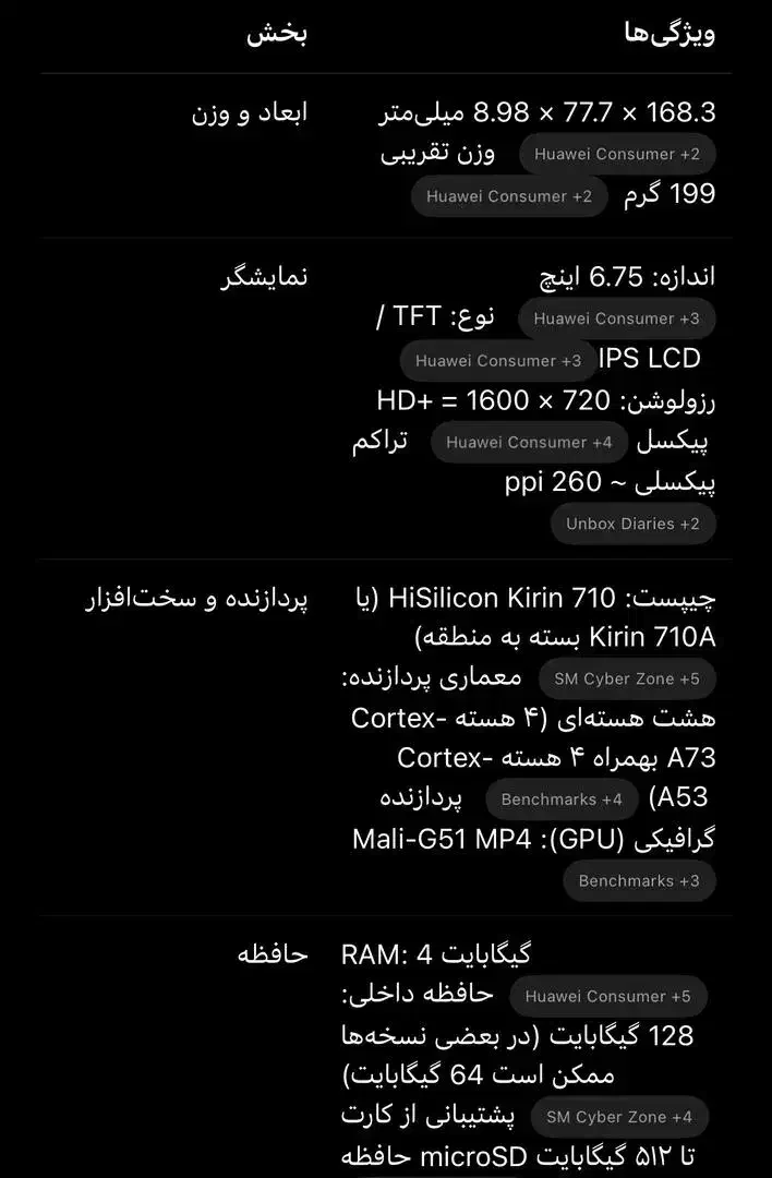 هواوی nova Y70 Plus با حافظهٔ ۱۲۸ گیگابایت|موبایل|صدرا-فارس, فاز ۱|دیوار
