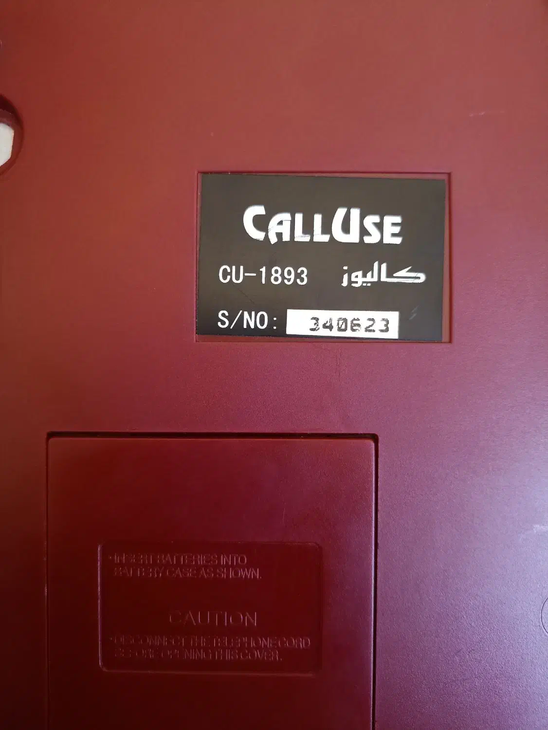 تلفن|تلفن رومیزی|اردبیل, |دیوار