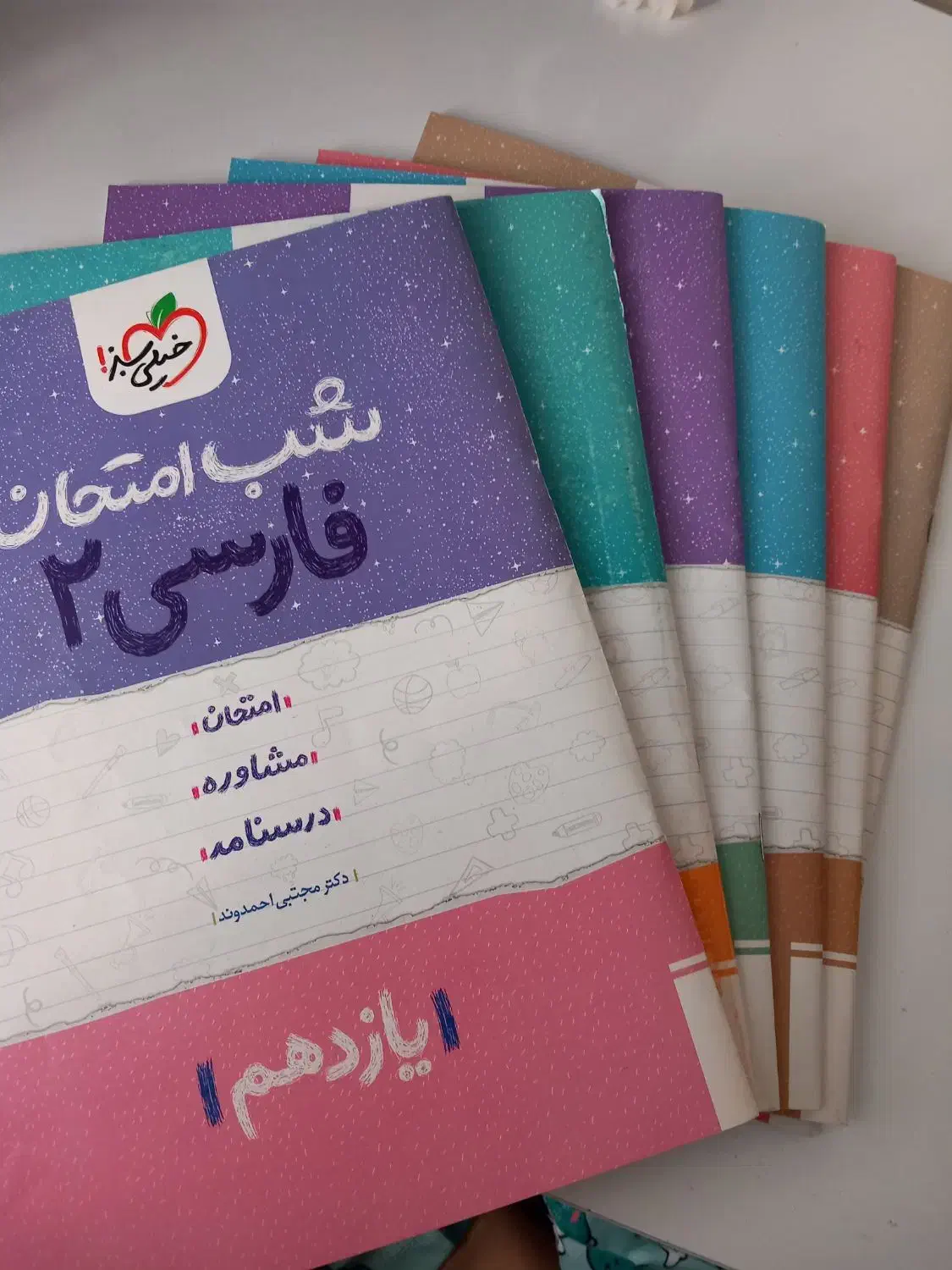 کتاب یازدهم،دهم،شب امتحان،کنکور،خیلی سبز|کتاب و مجله آموزشی|تهران, نظام‌آباد|دیوار