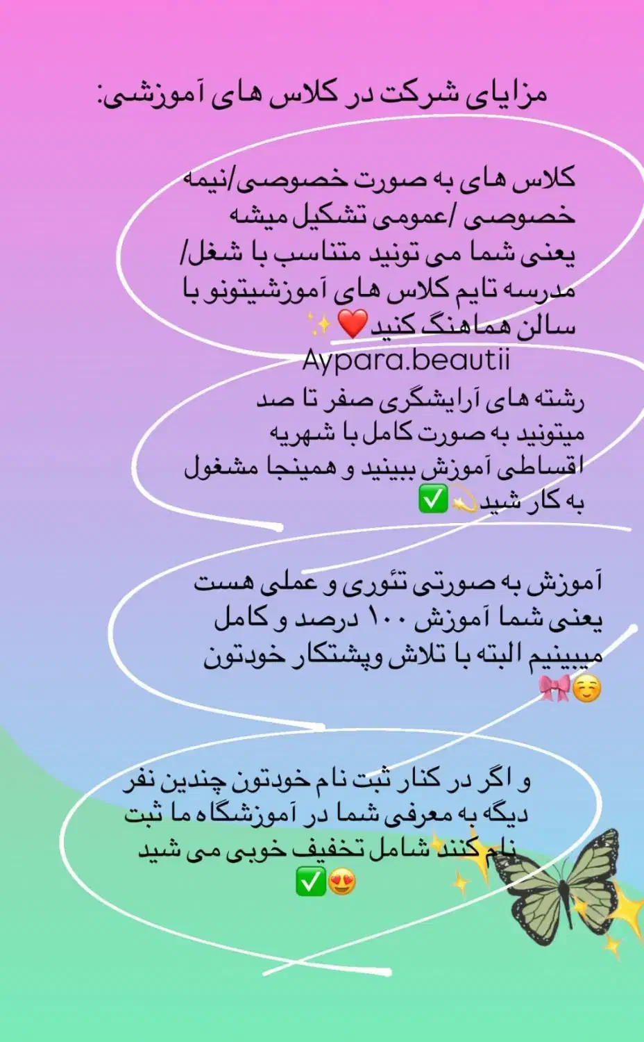 ثبت نام در کلاسهای آموزشی آی پارا|خدمات آموزشی|سراب, |دیوار
