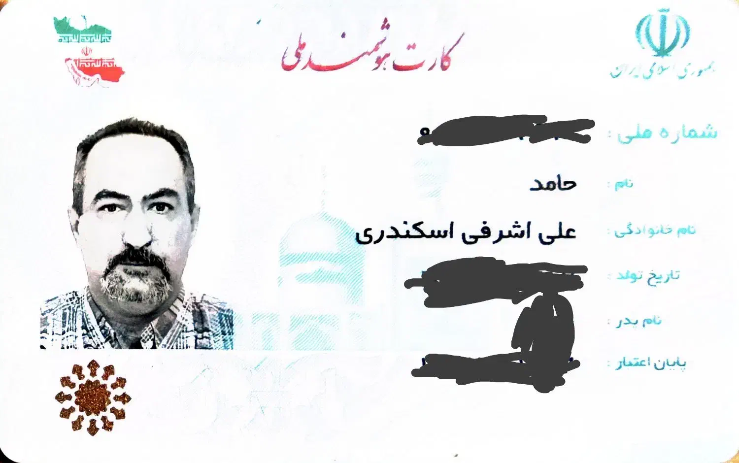 مفقود شده|اشیا|بندر ماهشهر, |دیوار