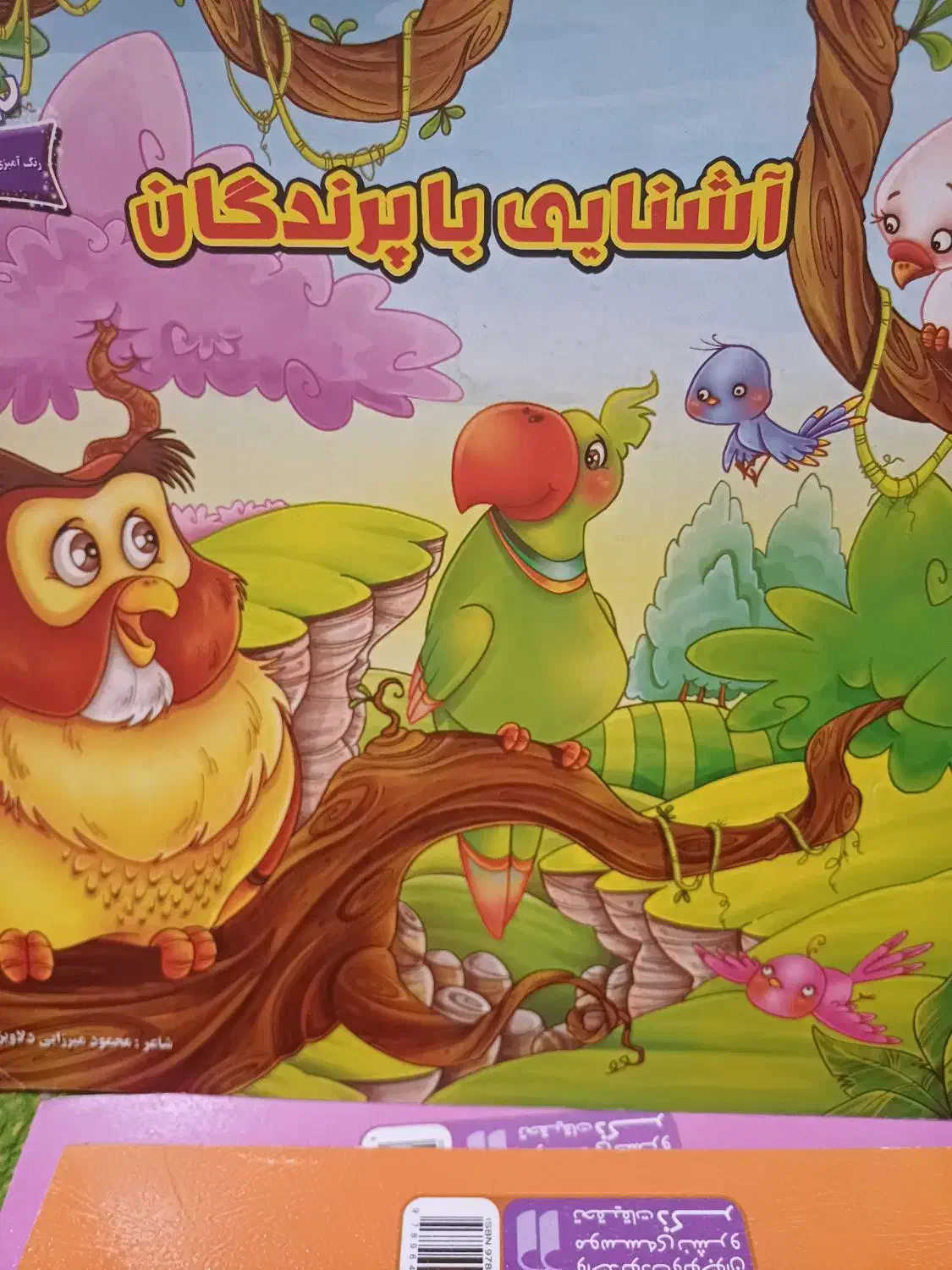 کتاب داستان ونقاشی|کتاب و مجله آموزشی|رشت, ترمینال|دیوار