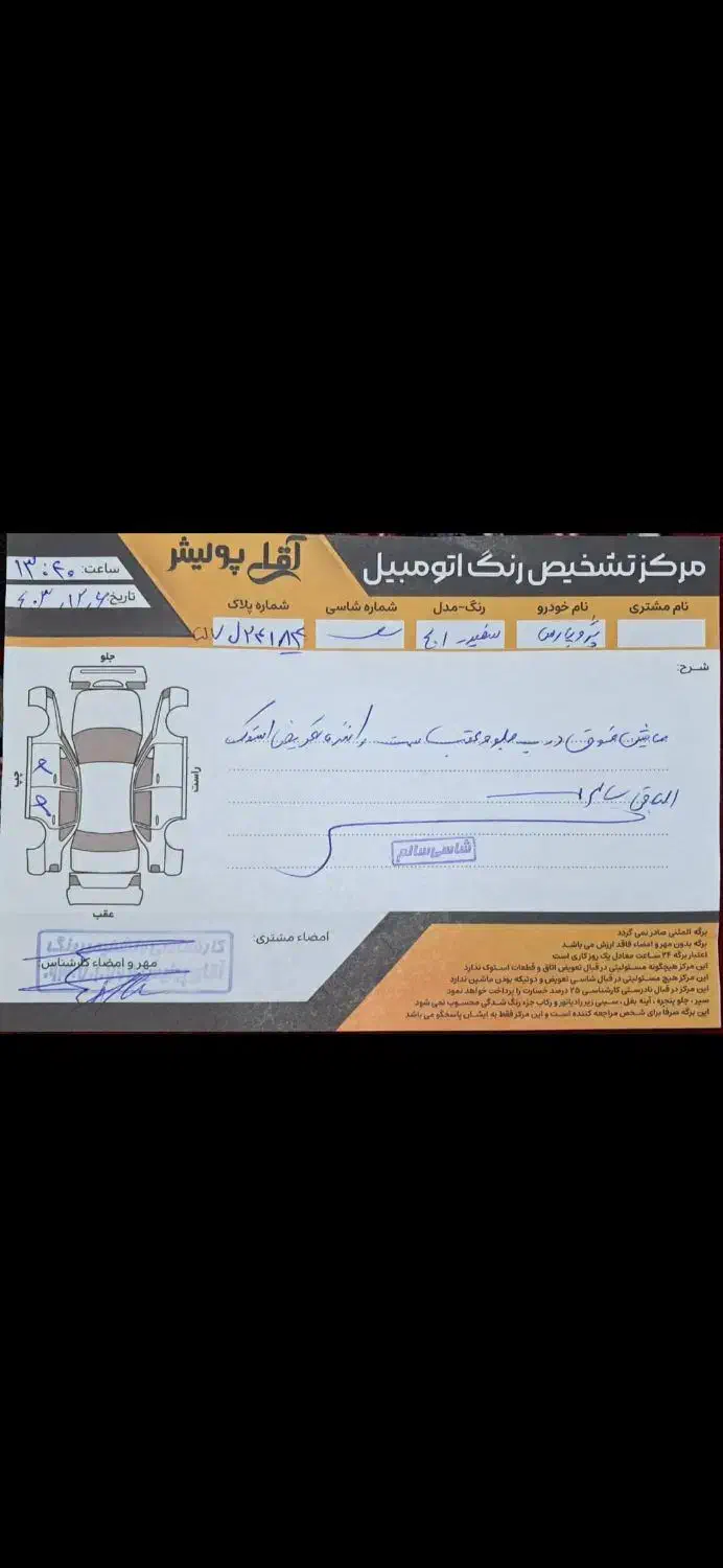 خودرو پارس xpu7|خودرو سواری و وانت|بندرعباس, |دیوار