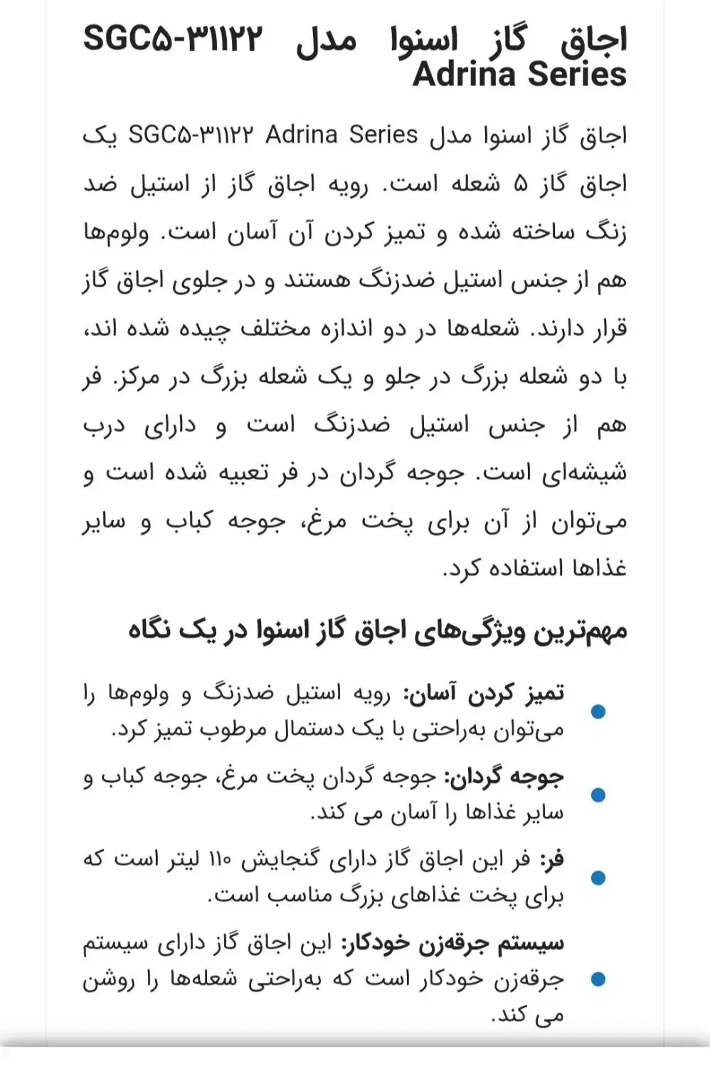 گاز فردار اسنوا لمسی|اجاق گاز و لوازم برقی پختوپز|کاشمر, |دیوار