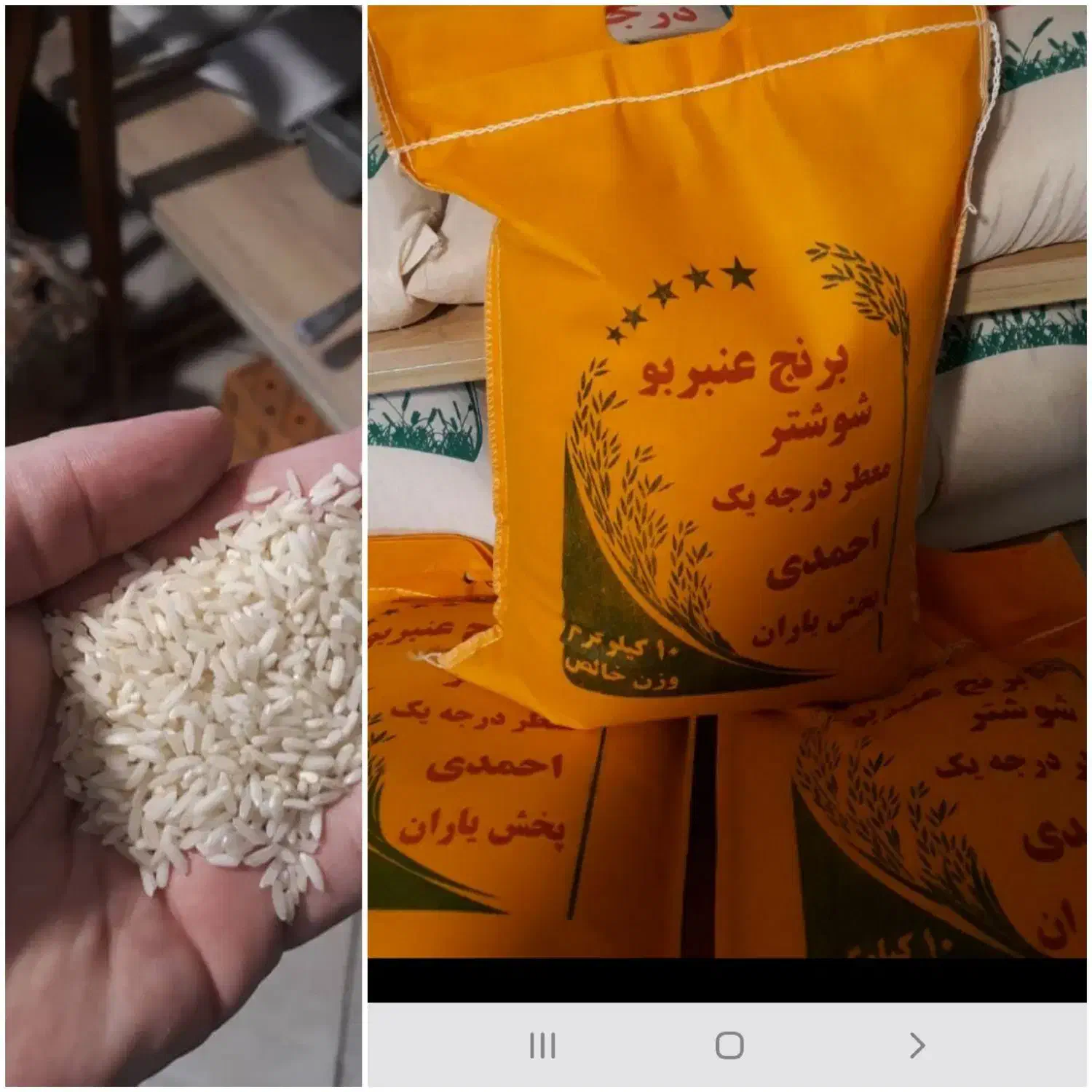 برنج عنبربو و انواع برنج با قیمت مناسب|خوردنی و آشامیدنی|اصفهان, بیدآباد|دیوار