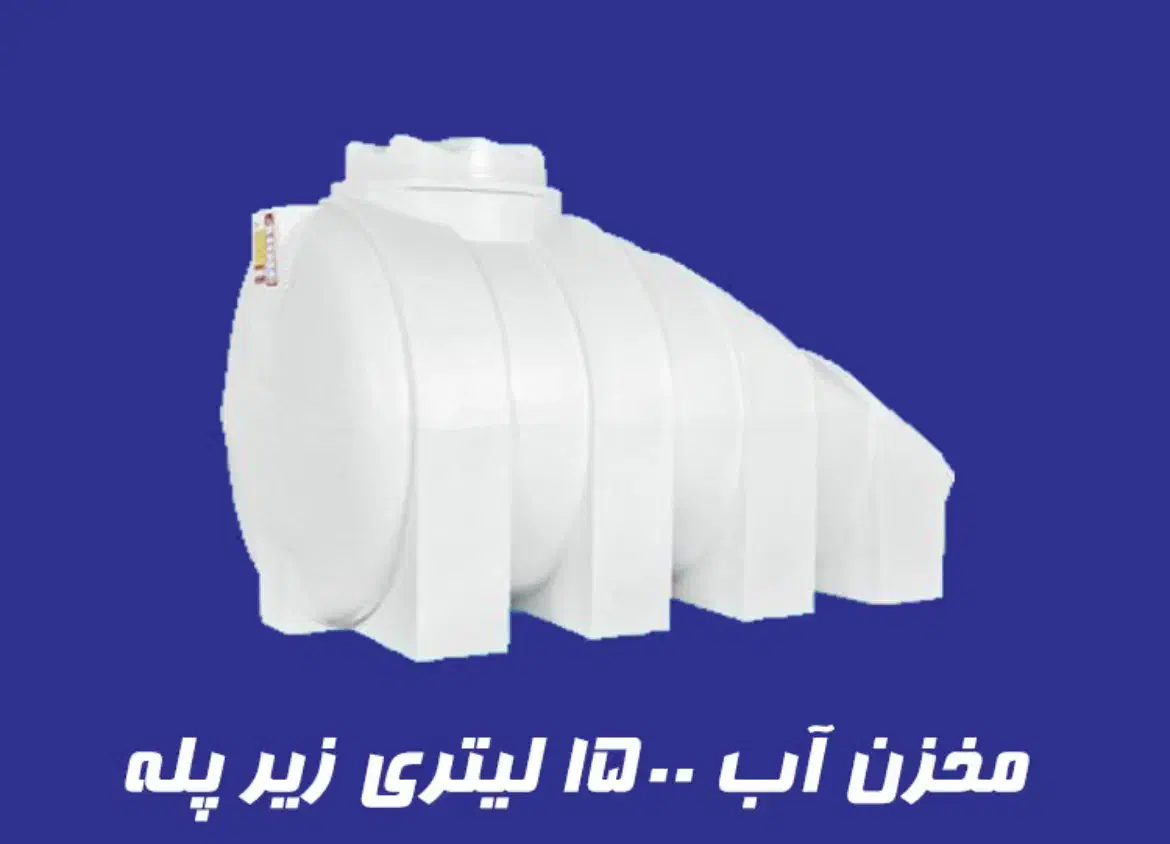 مخازن ذخیره گازوئیل استاندارد،نو و پلمپ|مصالح و تجهیزات ساختمان|نسیم‌شهر, |دیوار