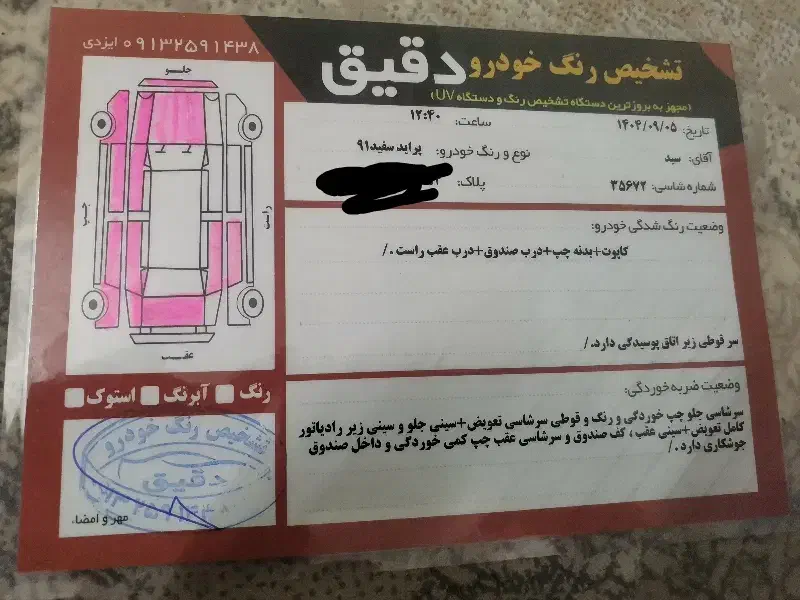 پراید دوگانه مدل 91 موتور کم کار|خودرو سواری و وانت|یزد, |دیوار