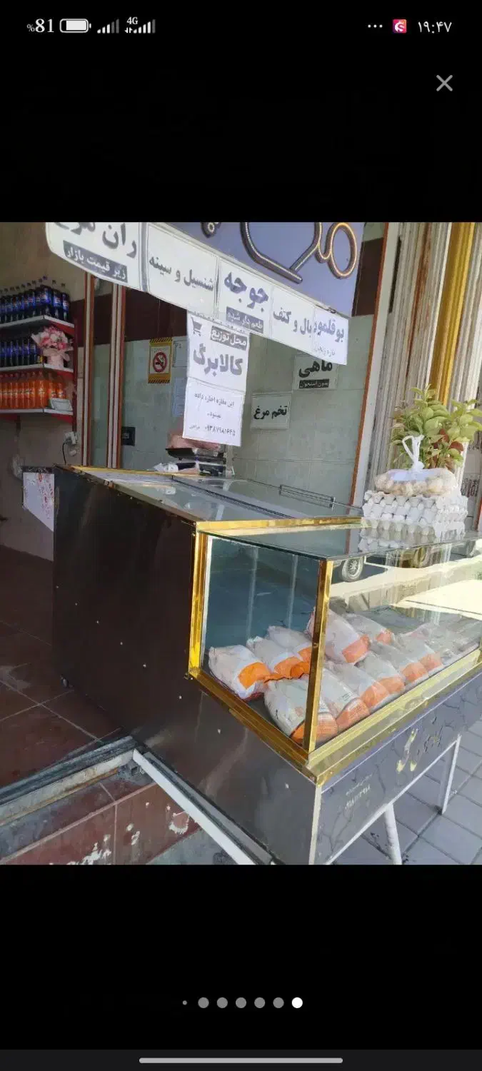 فروش لوازم کامل مرغ فروشی|فروشگاه و مغازه|کبودرآهنگ, |دیوار