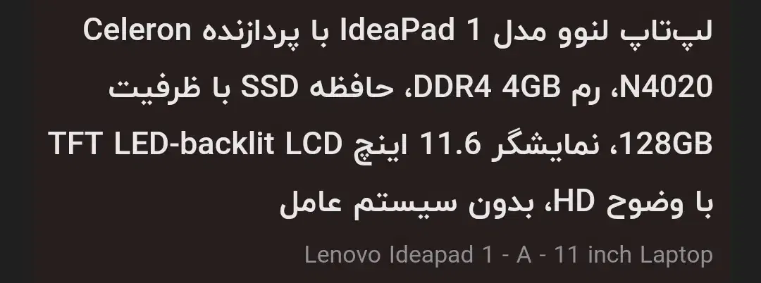 لپتاپ لنوو ideapad 1a|رایانه همراه|مشهد, حجاب (شهرک غرب)|دیوار