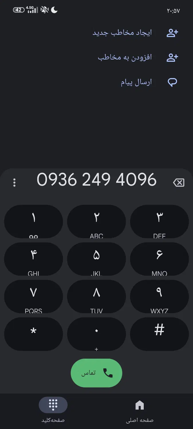 سیمکارت ایرانسل 0936.249.4096. رند قیمت توافقی|سیمکارت|تهران, هوانیروز|دیوار