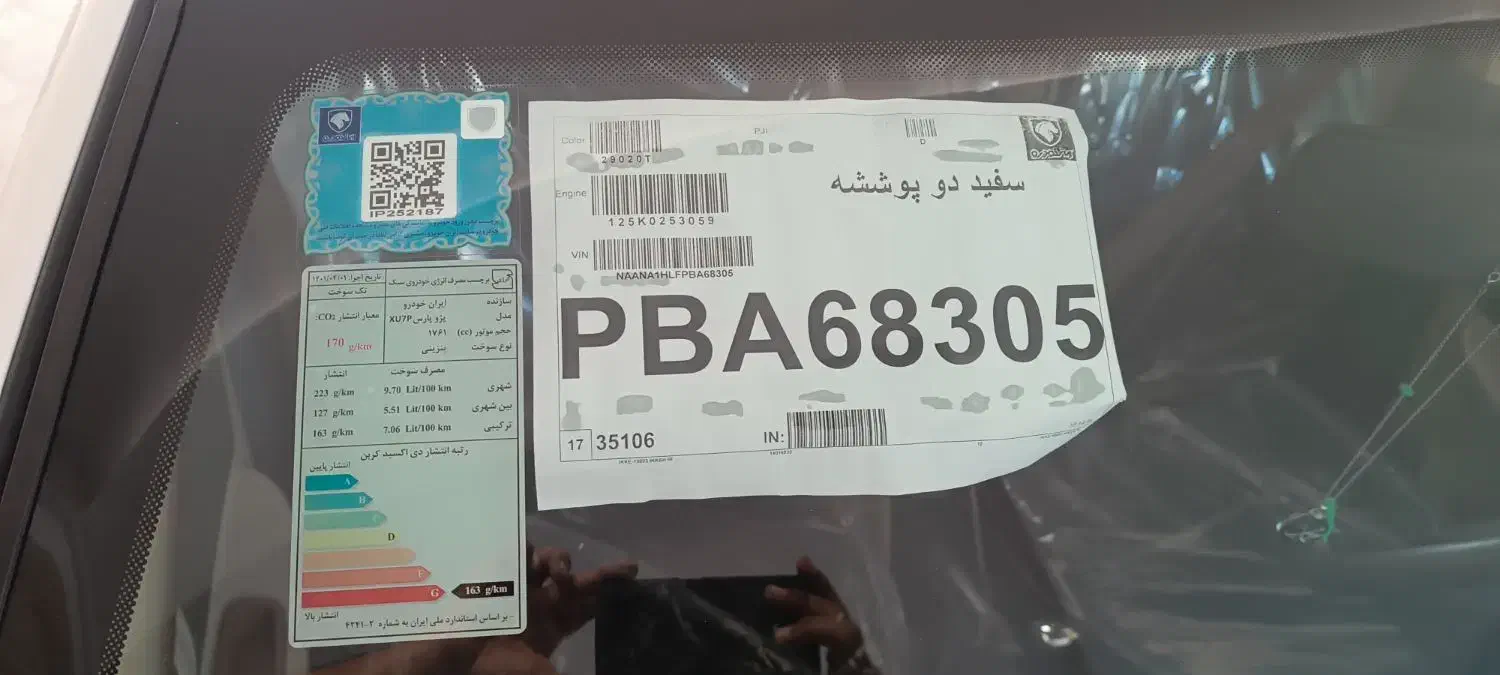 پژو پارس ۱۴۰۲|خودرو سواری و وانت|بندرعباس, |دیوار