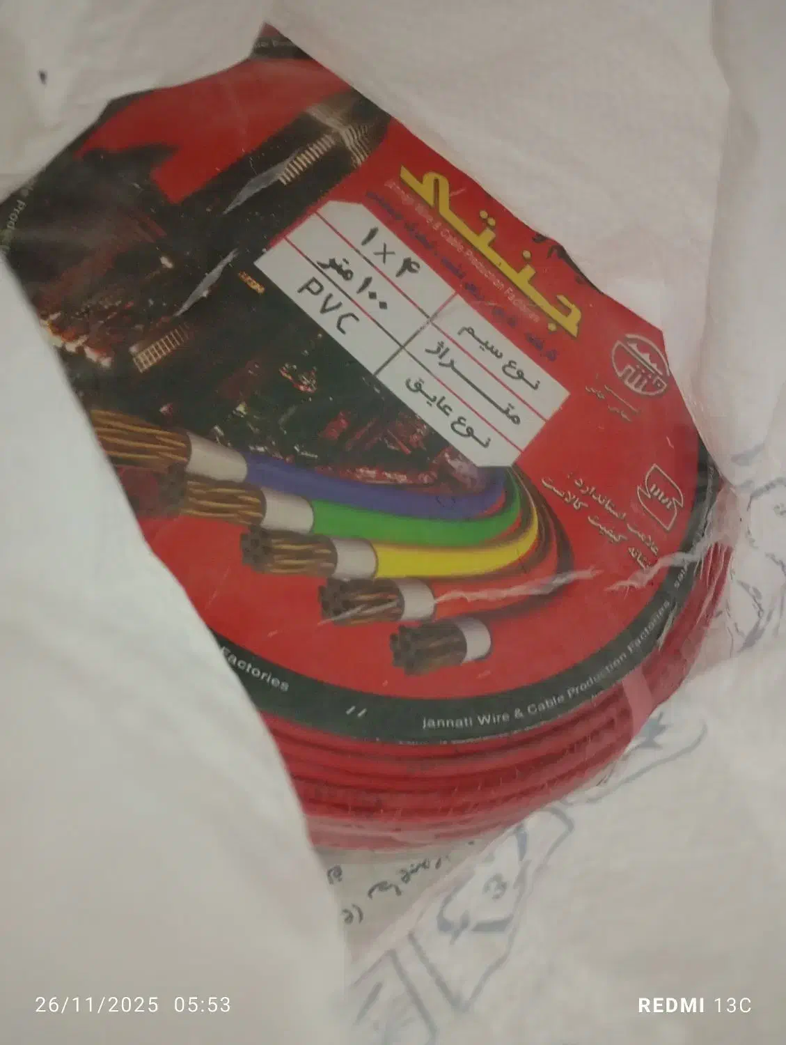 وسایل برق کشی|مصالح و تجهیزات ساختمان|رستاق, |دیوار