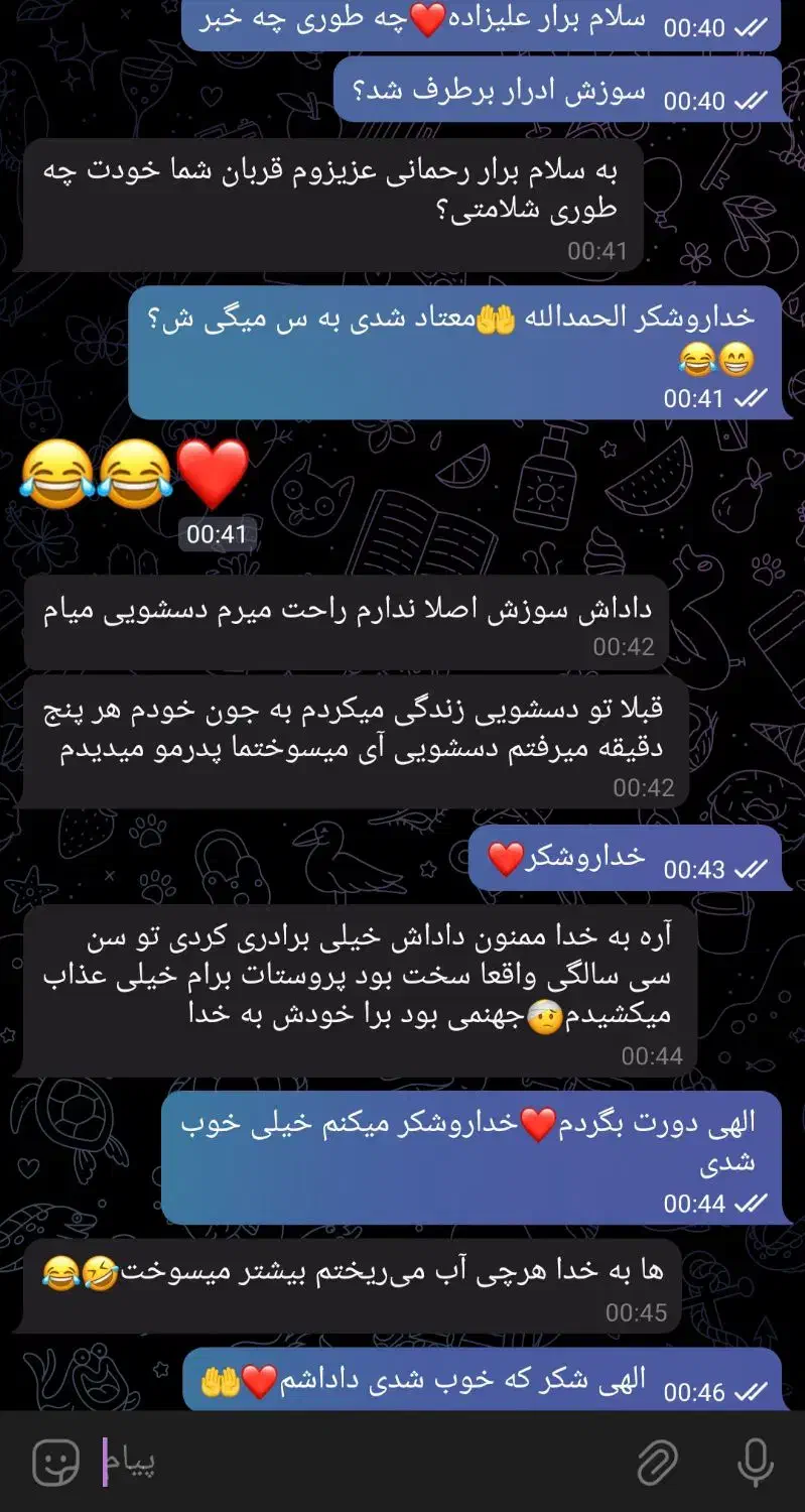 درمان پروستات بدون جراحی و تمام اختلالات آقایان|خدمات آرایشگری و زیبایی|زاهدان, |دیوار